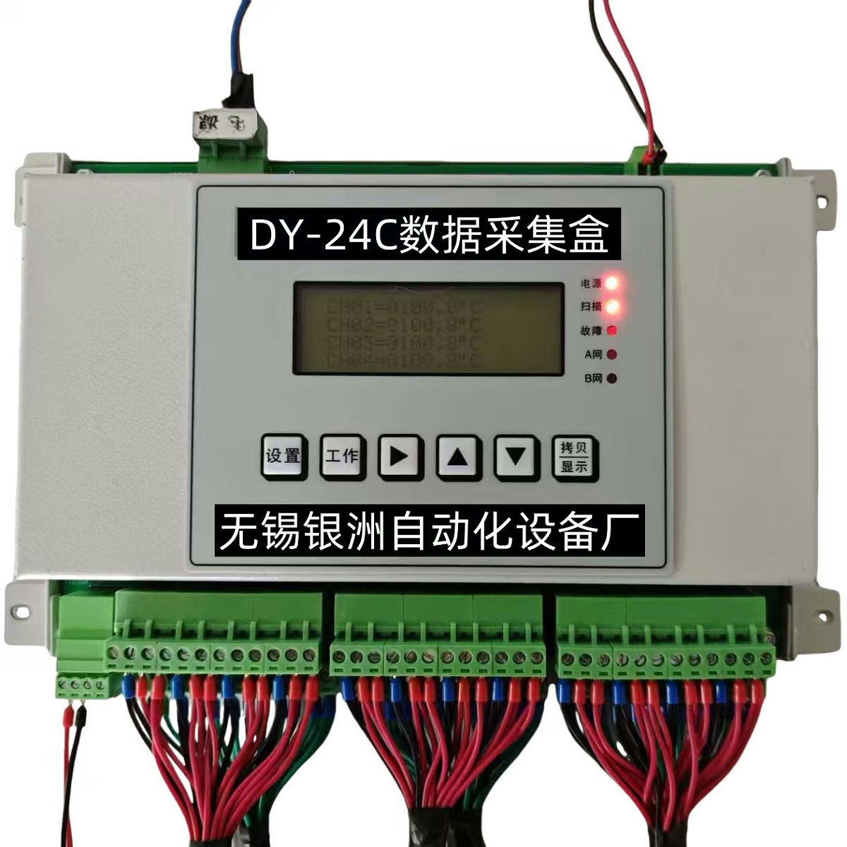 DY-24C���ݲɼ���